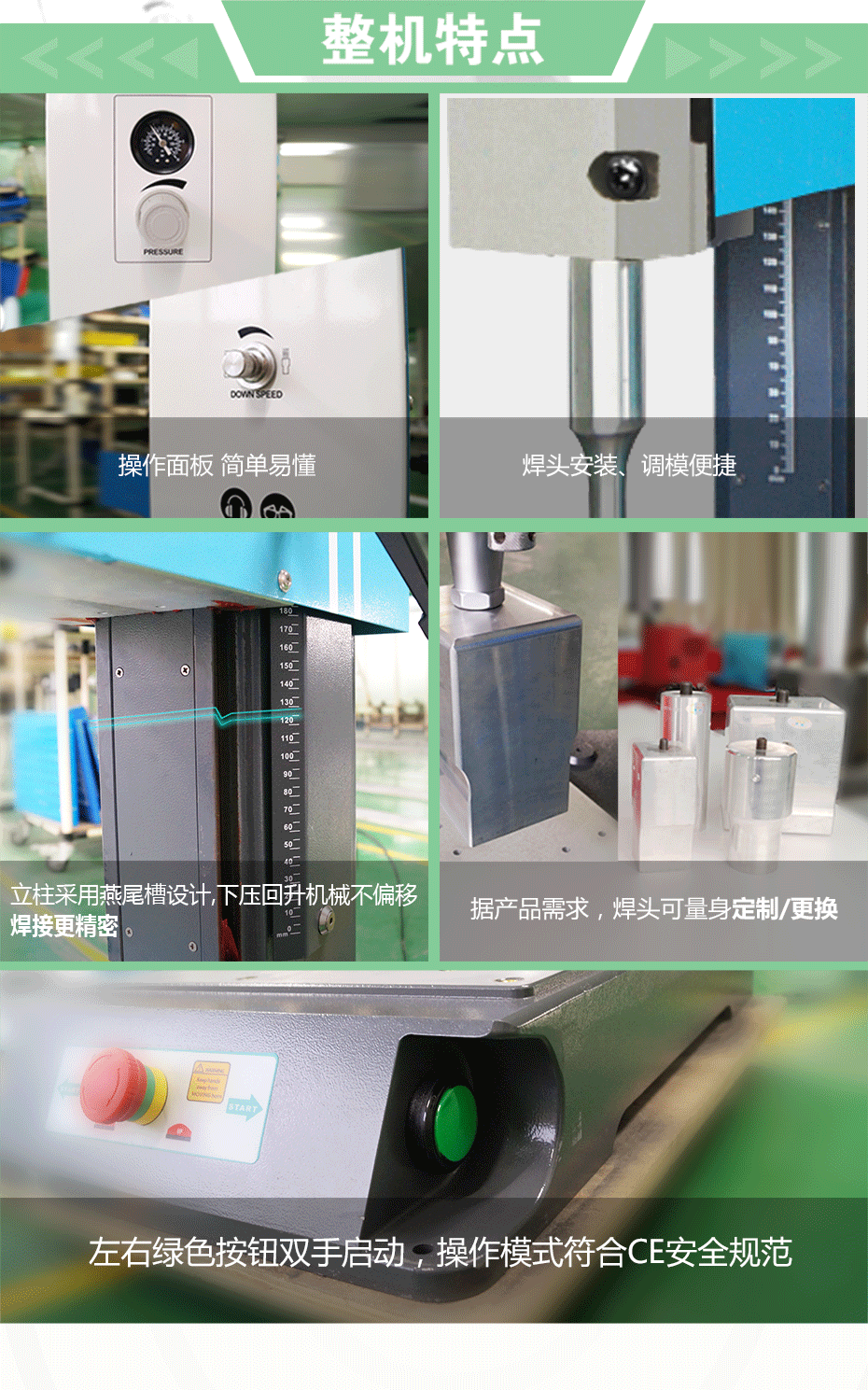 2.8KW超聲波塑料焊接機